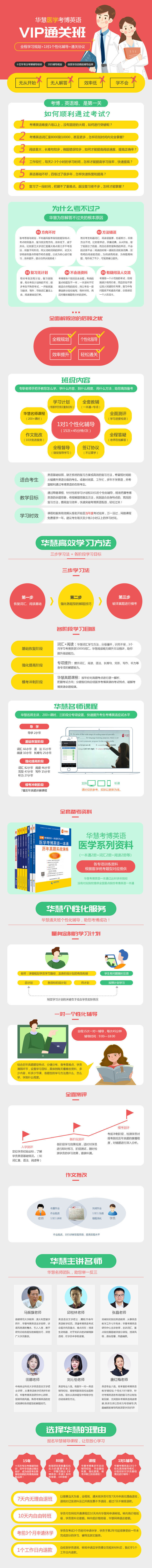 【医学】2025年考博英语医学VIP通关班【直播+录播】-1对1个性化辅导（15次）