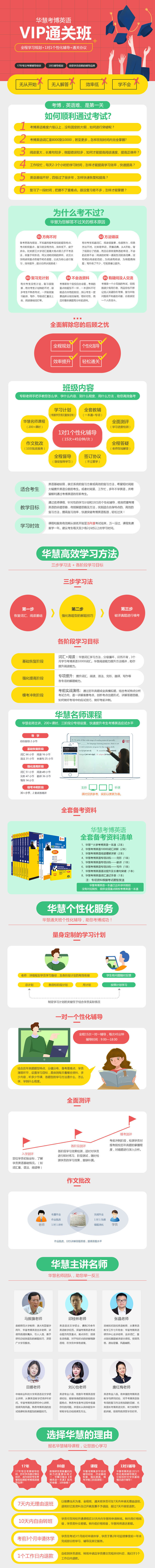 华中科技大学2027年考博英语辅导VIP通关班【直播+录播】-1对1个性化辅导（15次）