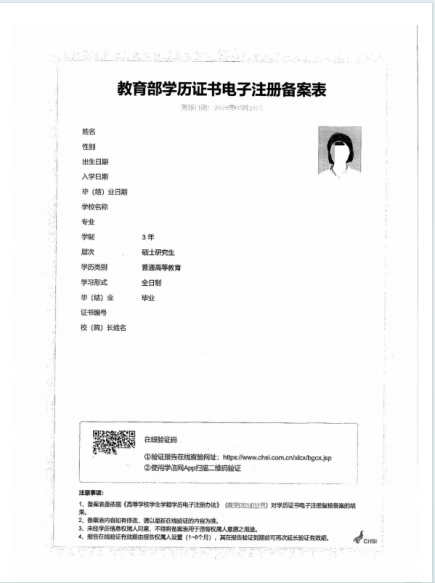 2026年考博南昌大学博士研究生报考指南