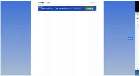 中国音乐学院关于2025年博士研究生招生拟录取考生提交体检报告的通知