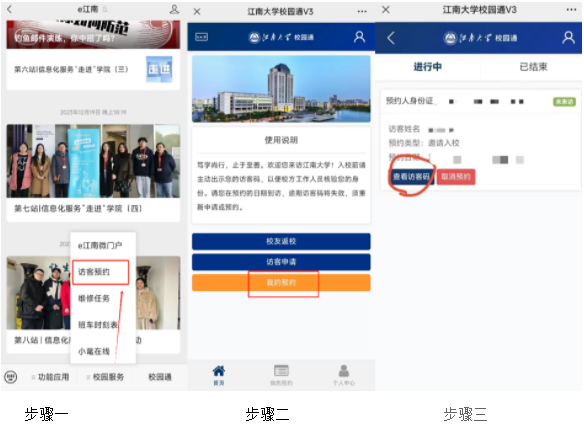 江南大学无锡医学院2026年博士研究生综合考核安排