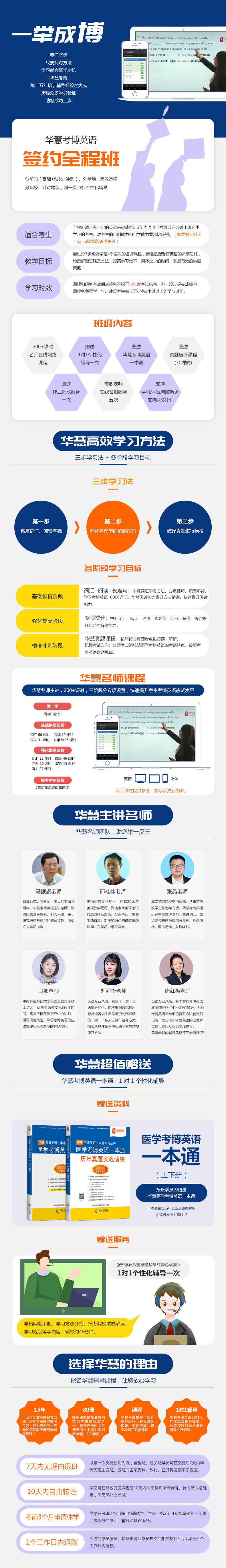 【医学】2026年考博英语辅导签约全程班【直播+录播】-1次1对1辅导