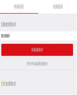 中国矿业大学(北京)2026年拟录取博士研究生调档/组织关系及户口转入说明