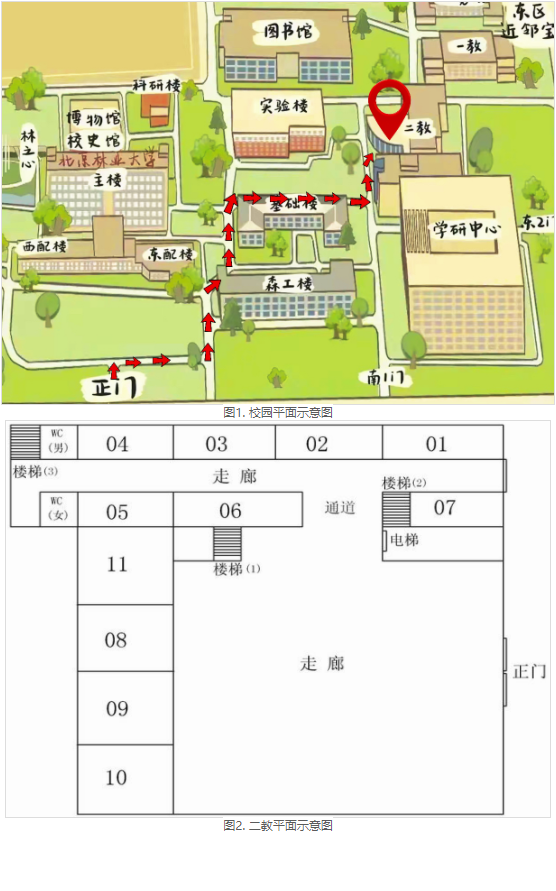 北京林业大学2026年第四批次博士研究生英语水平测试考生须知