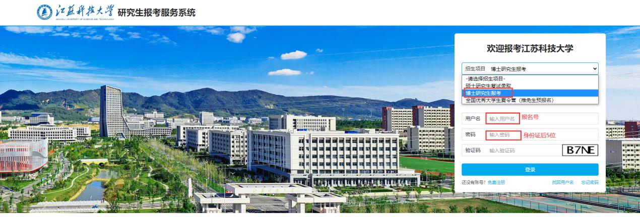 江苏大学2025年博士研究生调档及通讯地址确认事宜公告