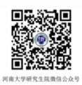 河南大学2026年专业学位博士研究生招生简章(第三轮)