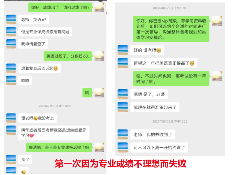 考博案例分享：三战考博，坚持不懈，成功上岸