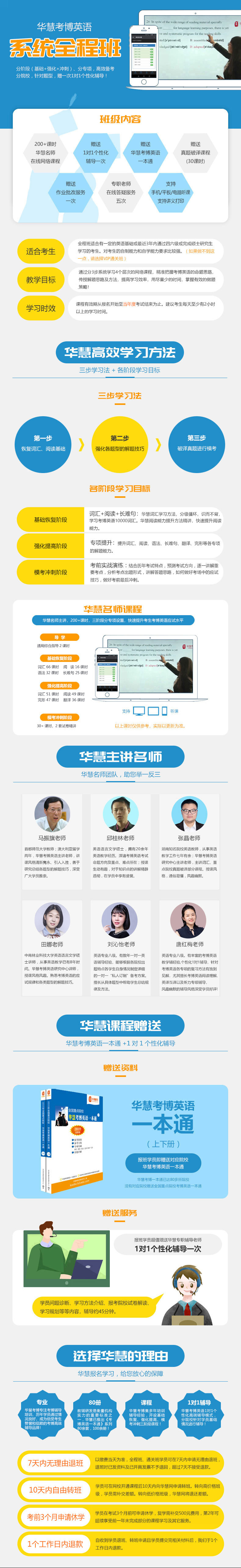 2027年中国社会科学院考博英语系统全程班【直播+录播】-1次1对1个性化辅导
