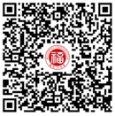 福州大学2025级研究生新生预报到流程