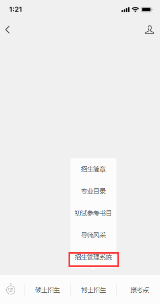 江苏大学2025年博士研究生调档及通讯地址确认事宜公告