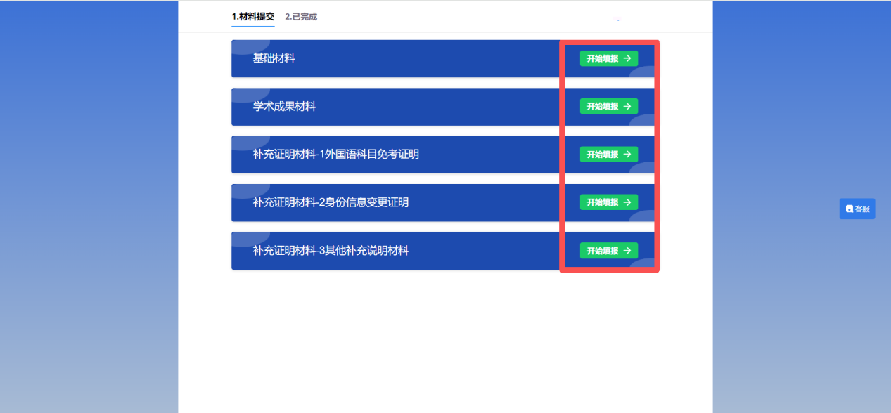 中国音乐学院2026年博士研究生招生考试报考材料提交须知