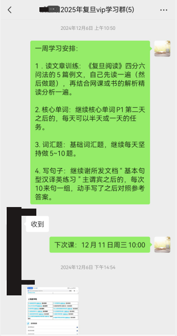 华慧学员案例：复旦大学考博英语百天逆袭复盘