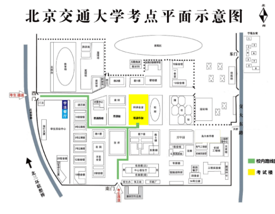 北京交通大学2026年第二批申请考核制(部分)博士研究生笔试考生须知