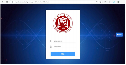 中国音乐学院关于2025年博士研究生招生拟录取考生提交体检报告的通知