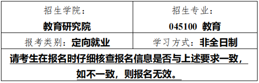 南京大学关于2026年国家优秀中小学教师培养计划博士研究生招生工作的通知