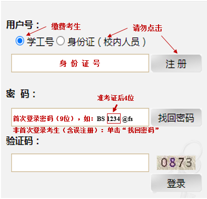 江南大学无锡医学院2026年博士研究生综合考核安排