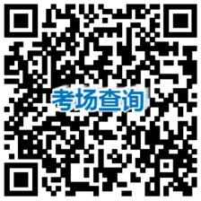 江苏大学2025年普通招收方式招收博士研究生英语水平测试考前提醒