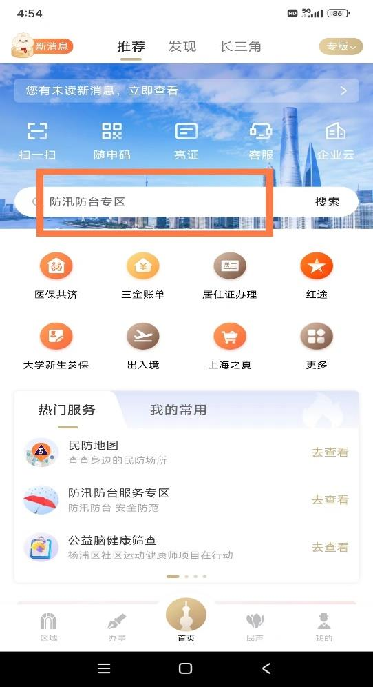 上海海洋大学关于缴纳2026年博士研究生报名费的通知