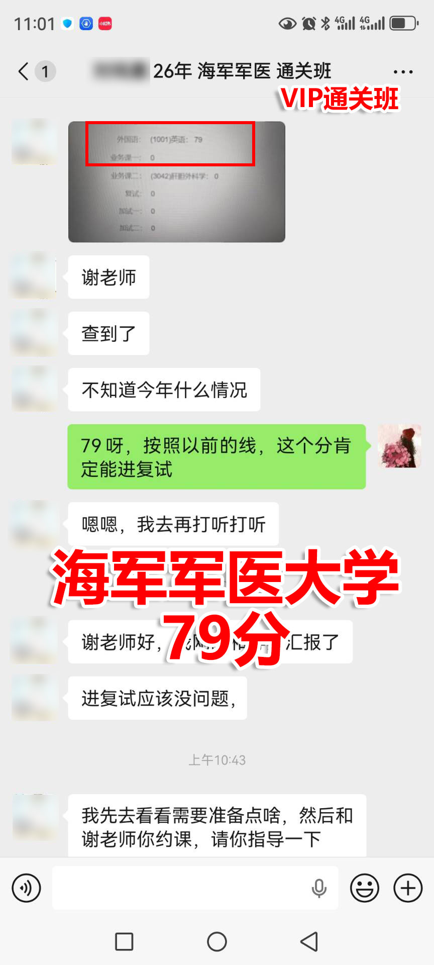 2026年华慧考博医学统考学员喜报汇总