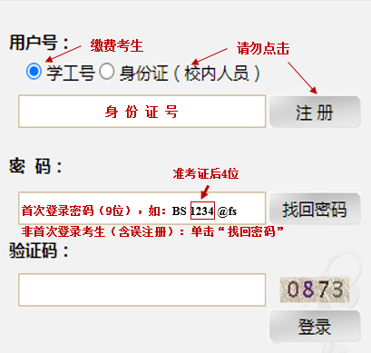 江南大学2026年博士研究生考核考生须知