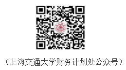 上海交通大学2026年春季入学博士研究生新生报到须知