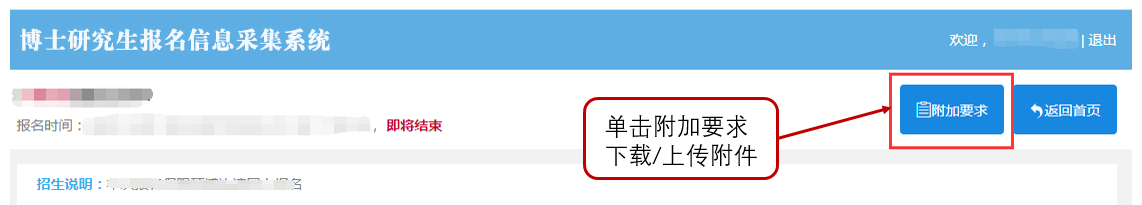 江南大学2026年报考攻读博士学位研究生报名须知