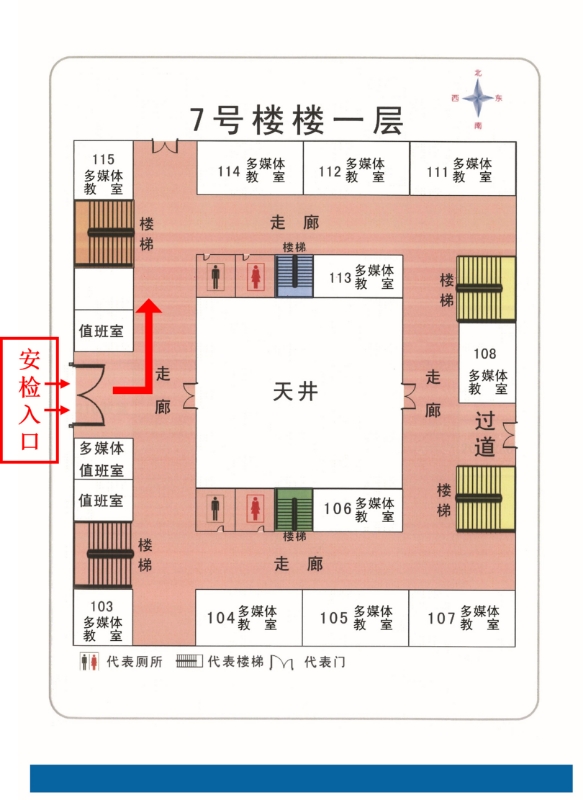 山东科技大学关于2026年博士研究生招生考试的通知