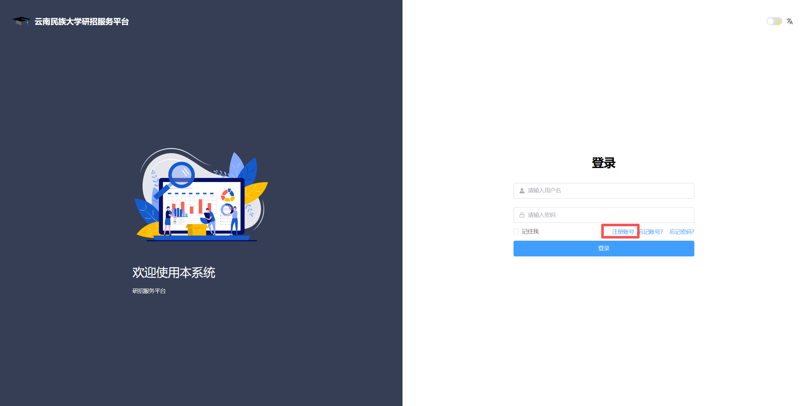 2026年云南民族大学博士研究生招生章程