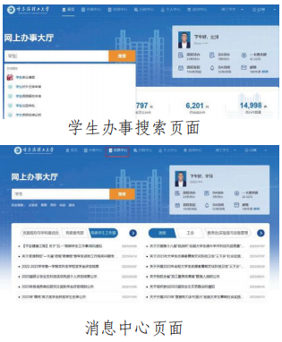 哈尔滨理工大学2026级研究生新生入学须知