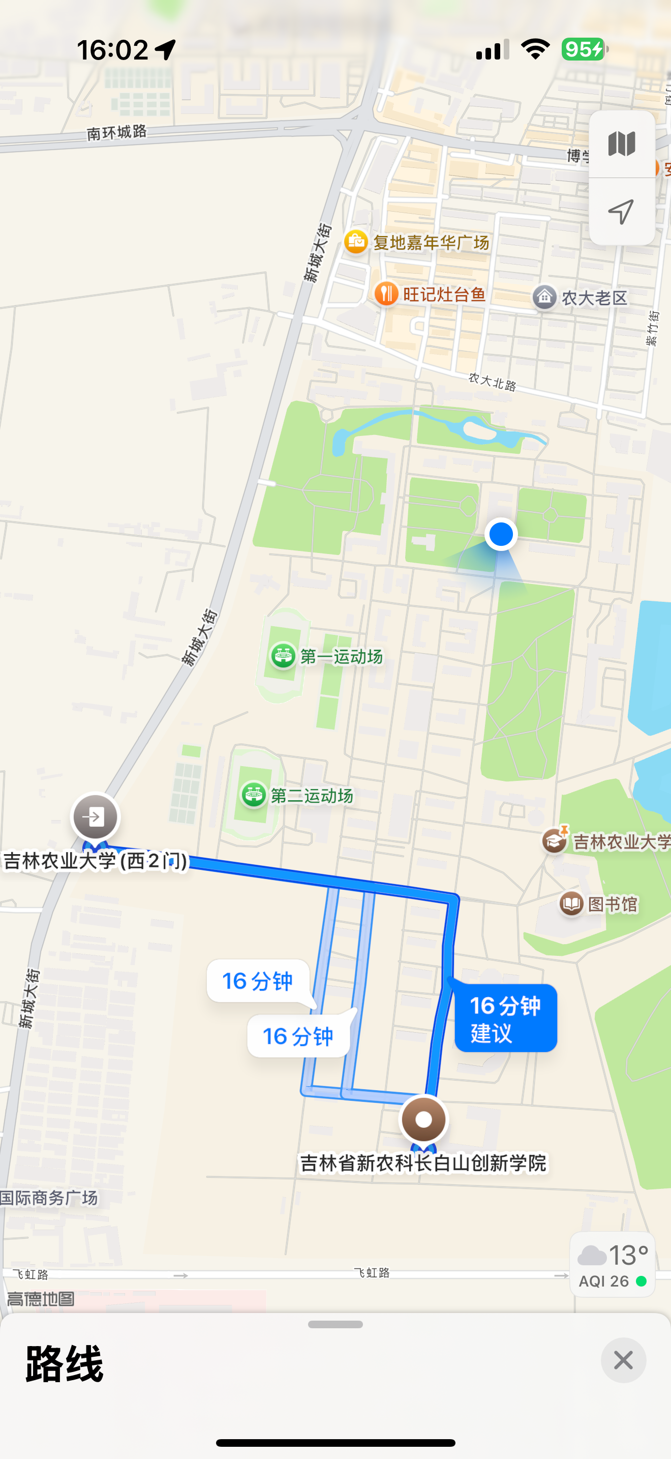 吉林农业大学2026年博士研究生入学考试须知