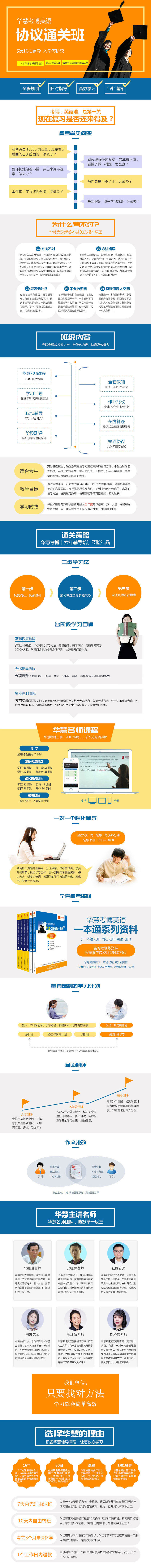 2027年北京师范大学考博英语协议通关班【直播+录播】-1对1个性化辅导（5次）