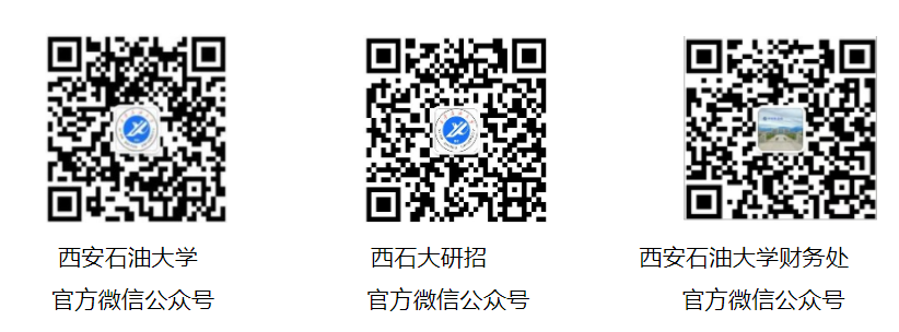 西安石油大学2026级研究生入学须知