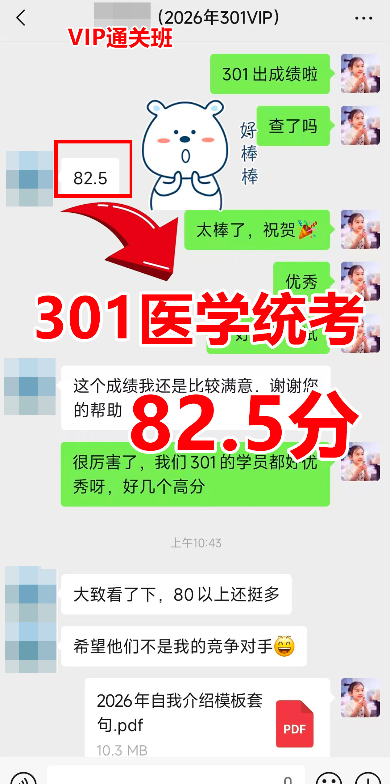 2026年华慧考博医学统考学员喜报汇总