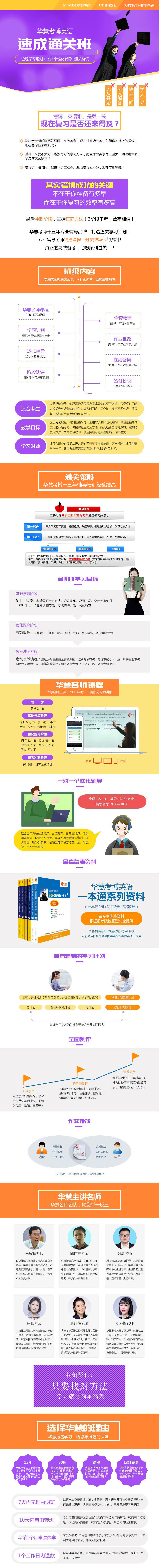 [开课]2025年上海交通大学考博英语速成通关班-1对1个性化辅导（10次）