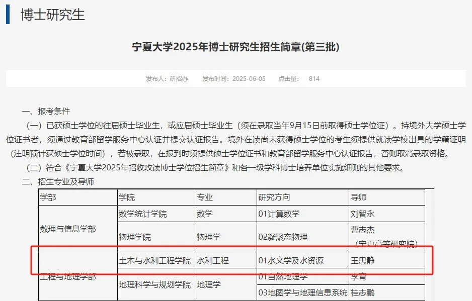 2026年考博，五个好考的“冷门”专业盘点