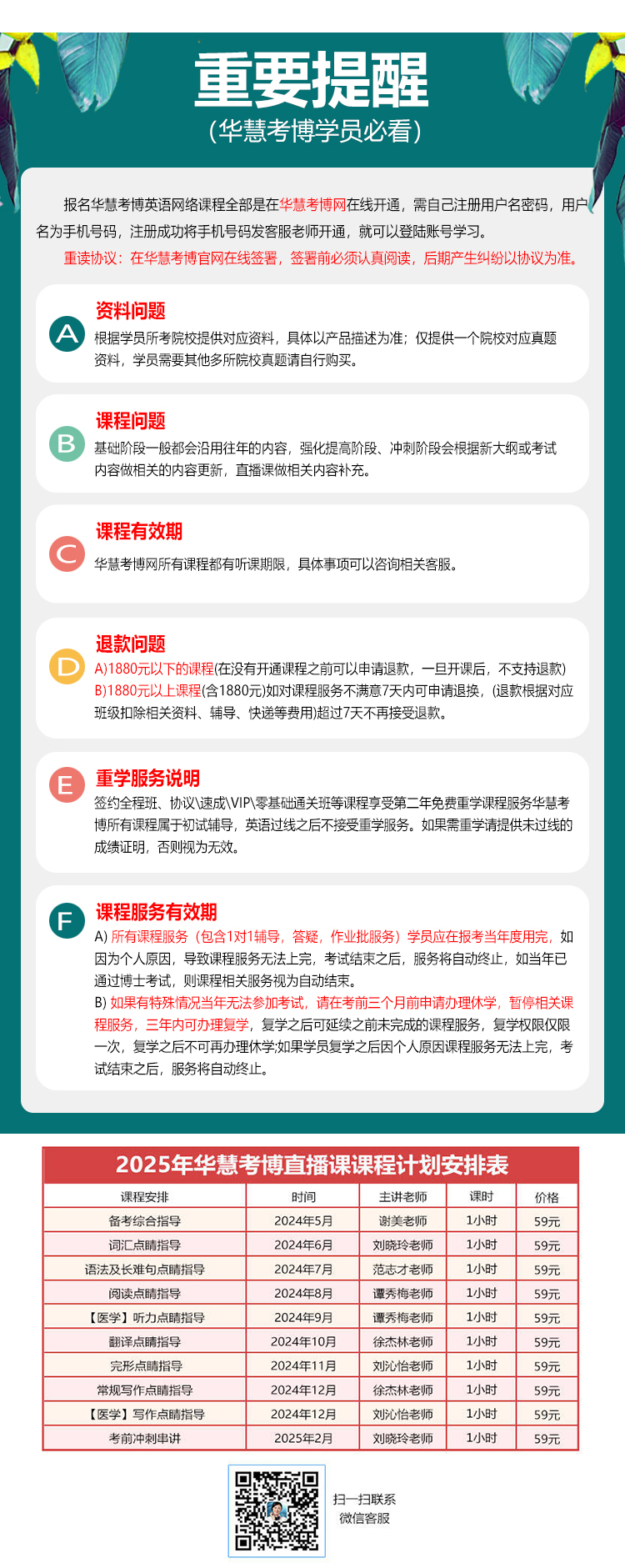 新疆师范大学2025年考博英语辅导速成通关班【直播+录播】-1对1个性化辅导（10次）