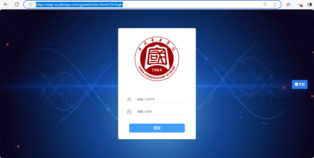 中国音乐学院2026年博士研究生招生考试报考材料提交须知