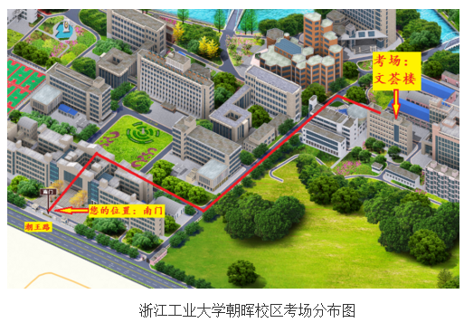 浙江工业大学2026年普通招考博士研究生英语、思想政治理论考核考生须知