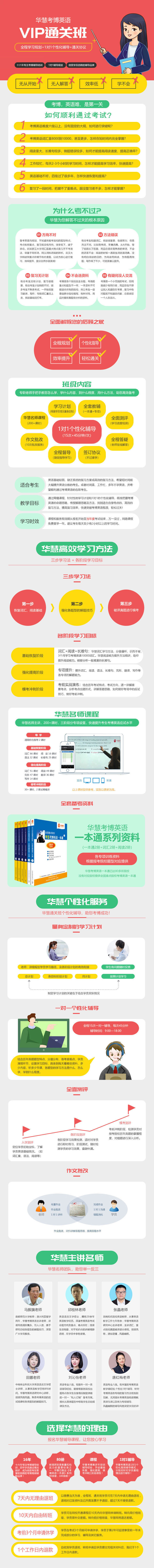 华中科技大学2026年考博英语辅导VIP通关班【直播+录播】-1对1个性化辅导（15次）