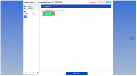 中国音乐学院关于2025年博士研究生招生拟录取考生提交体检报告的通知