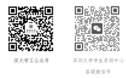 深圳大学2026年博士研究生入学须知