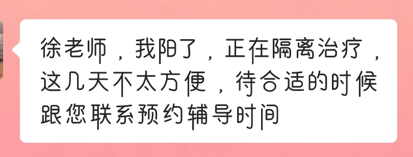 华慧考博学员案例:从医学统考263分到311分的蝶变