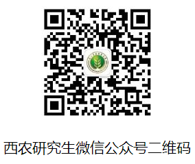 西北农林科技大学2024级研究生新生入学报到须知