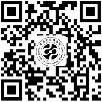 中国艺术研究院2026年攻读博士学位研究生入学考试复试考前须知