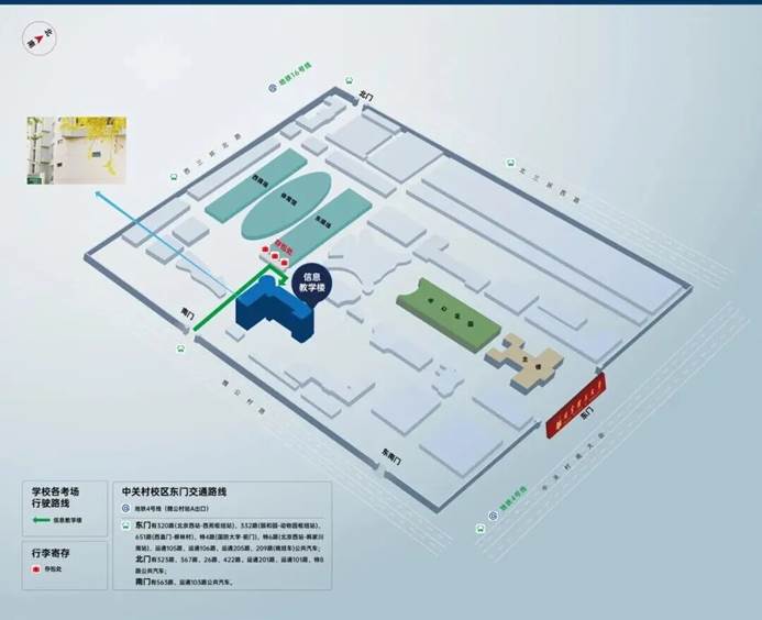 北京理工大学2026年博士研究生招生英语统一考试(北京中关村校区考点)考生须知