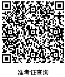 哈尔滨医科大学2026年第二轮申请考核制博士研究生英语笔试相关通知