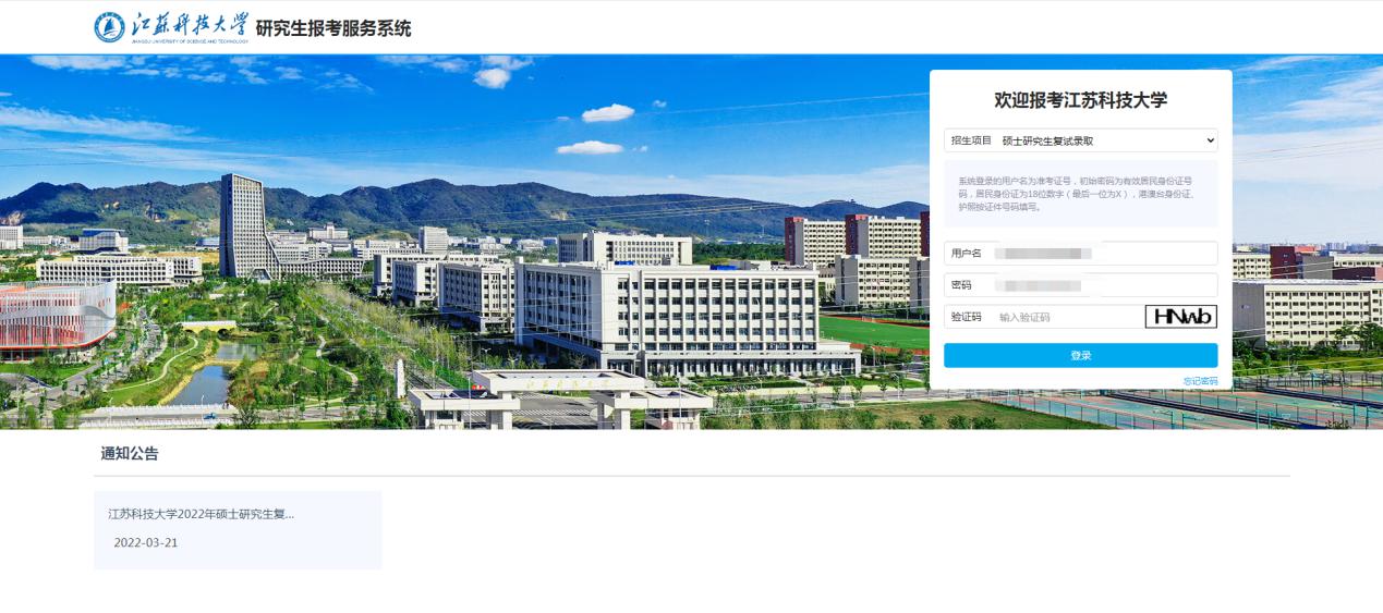 江苏大学2025年博士研究生调档及通讯地址确认事宜公告