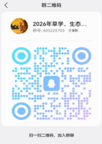 宁夏大学生态学一级学科博士学位点2026年博士研究生申请考核招生选拔实施细则