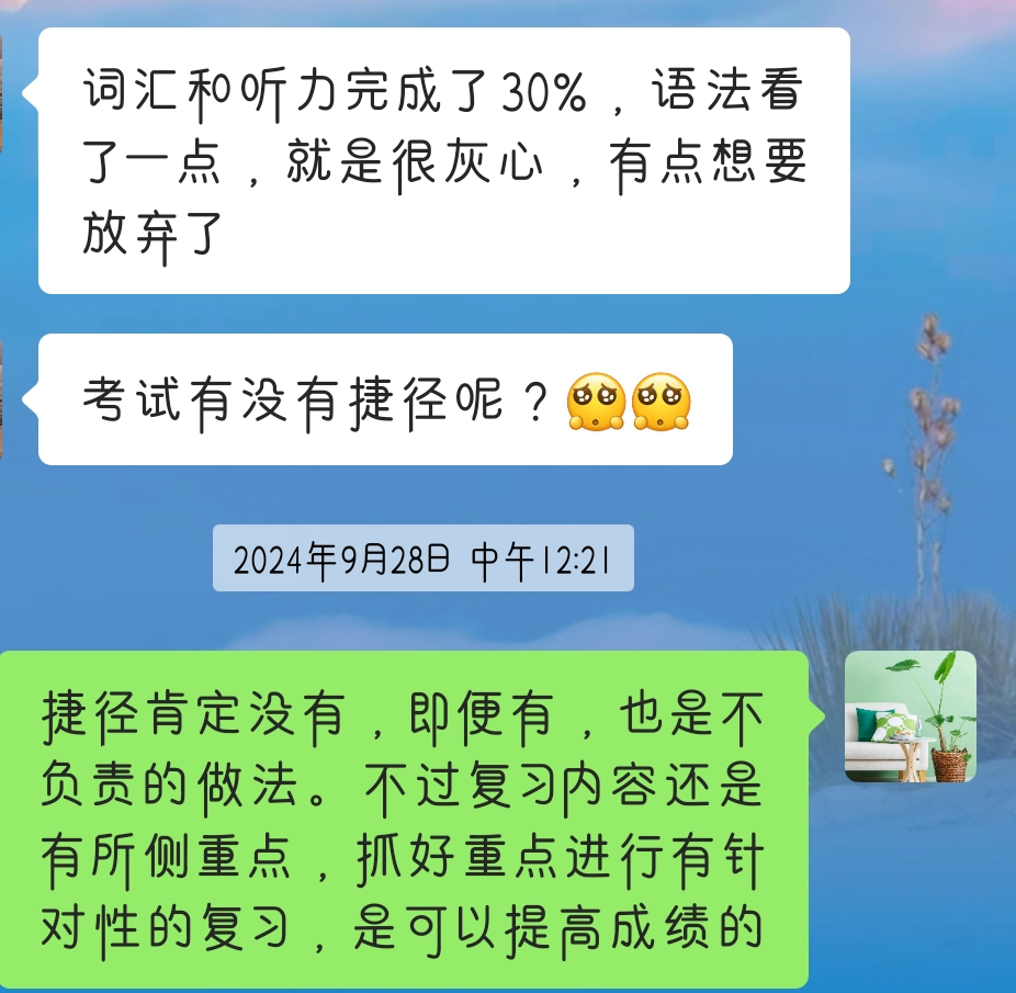 华慧考博学员案例:从医学统考263分到311分的蝶变