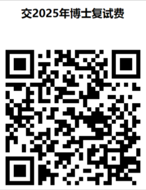 桂林医科大学关于公布2025年博士研究生招生进入复试考生名单的通知